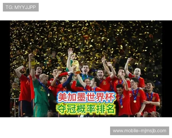 2026美加墨世界杯冠军带来的足球历史变革与影响分析