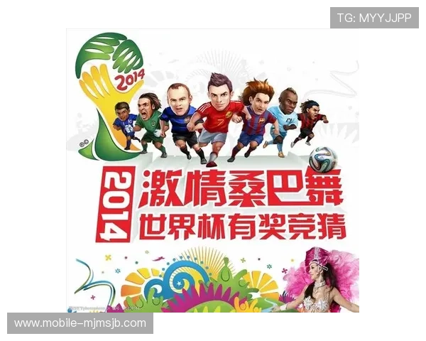 世界杯足球赛竞猜活动优惠不断参与多样竞猜活动享受丰富奖励和优惠福利 世界杯足球赛竞猜活动优惠不断参与多样竞猜活动享受丰富奖励和优惠福利