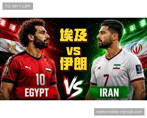 2026年世界杯埃及与伊朗比赛的历史交锋纪录及未来比赛趋势分析