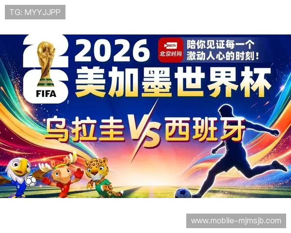 乌拉圭与西班牙比赛加时赛规则变化对比赛结果的影响及赛后点评